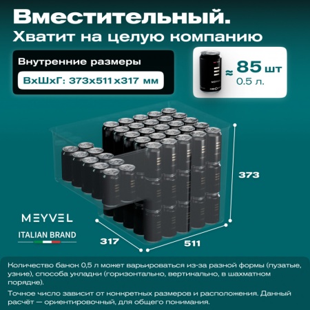 Компрессорный автохолодильник Meyvel AF-M50 (12/24V)